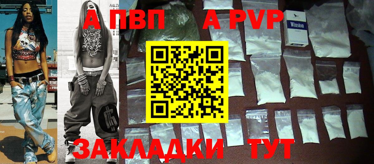 Alpha PVP Crystall  A-PVP  A PVP Соль  Подольск  наркота  Вход с VPN 