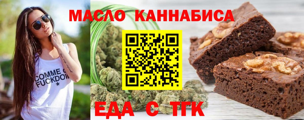 Cannafood марихуана  Вход с VPN  Подольск 