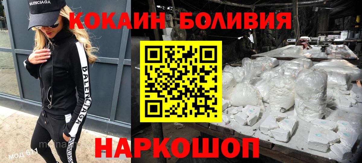 Кокаин Колумбийский  Вход с VPN  Кокаин  COCAIN 99%  Подольск 