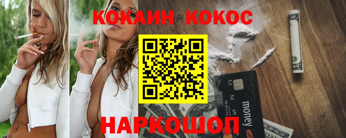 Кокаин VHQ Подольск