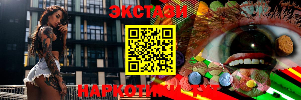 Экстази 280мг  Вход с VPN    ТОР  Экстази 280мг  Подольск 