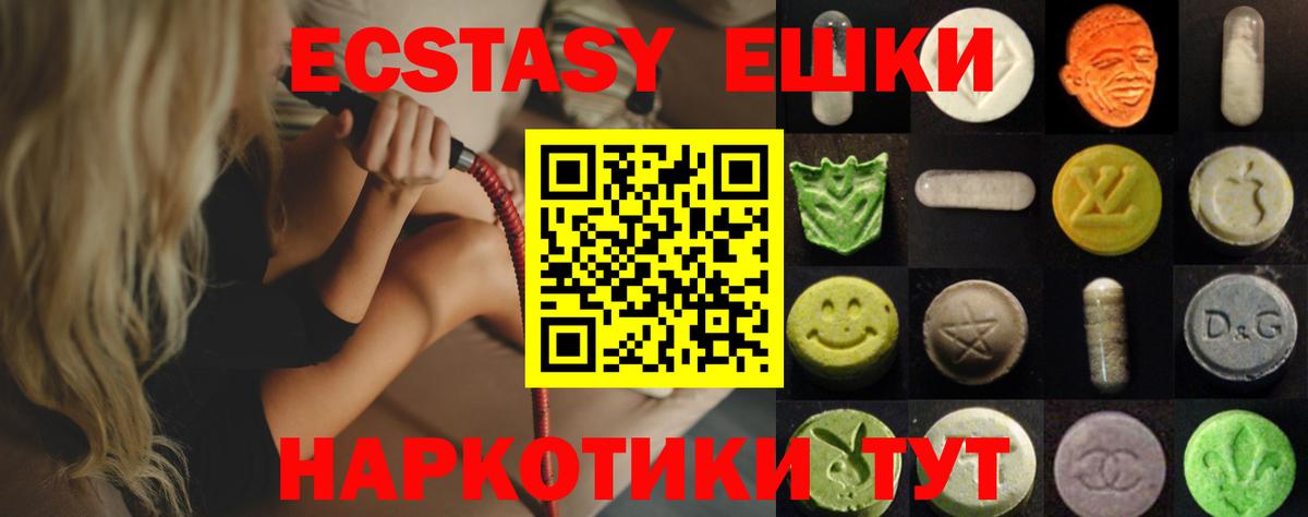Ecstasy круглые Подольск