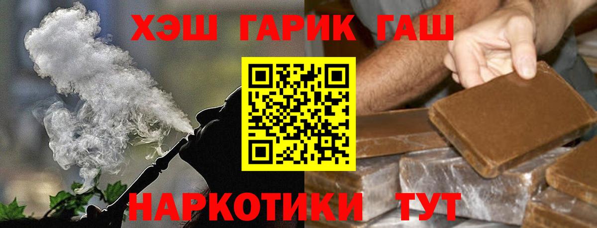 ГАШ VHQ Подольск