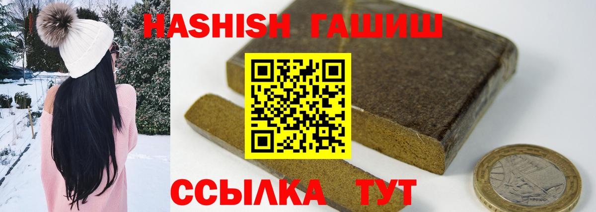 ГАШ гарик  ГАШИШ хэш  ГАШ  Подольск  Вход с VPN 