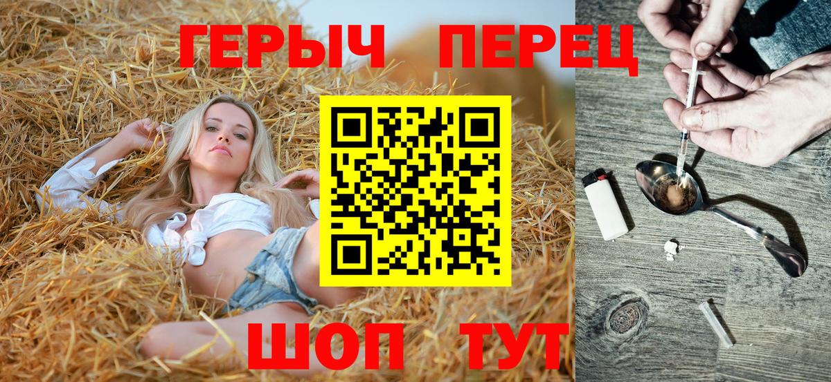 ГЕРОИН  ГЕРОИН герыч  Вход с VPN  Подольск 