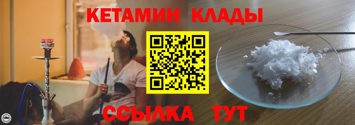 КЕТАМИН VHQ  Вход с VPN  КЕТАМИН VHQ  Подольск 