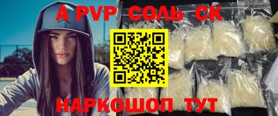 альфа пвп VHQ Набережные Челны