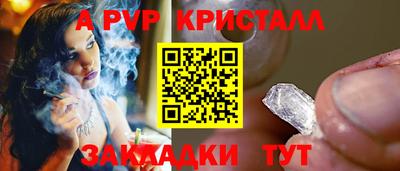 альфа пвп VHQ Набережные Челны