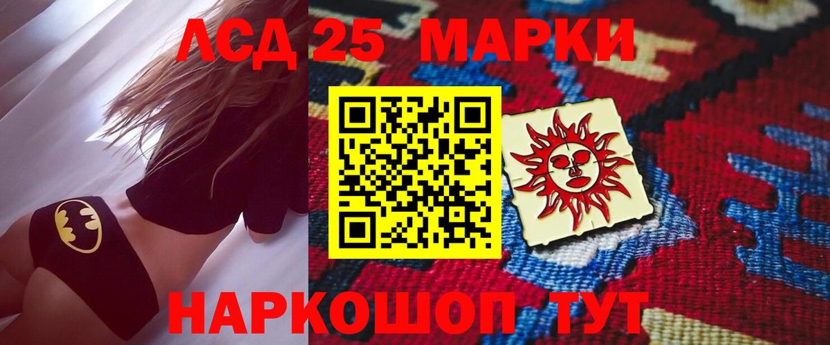 Лсд 25 экстази кислота Подольск