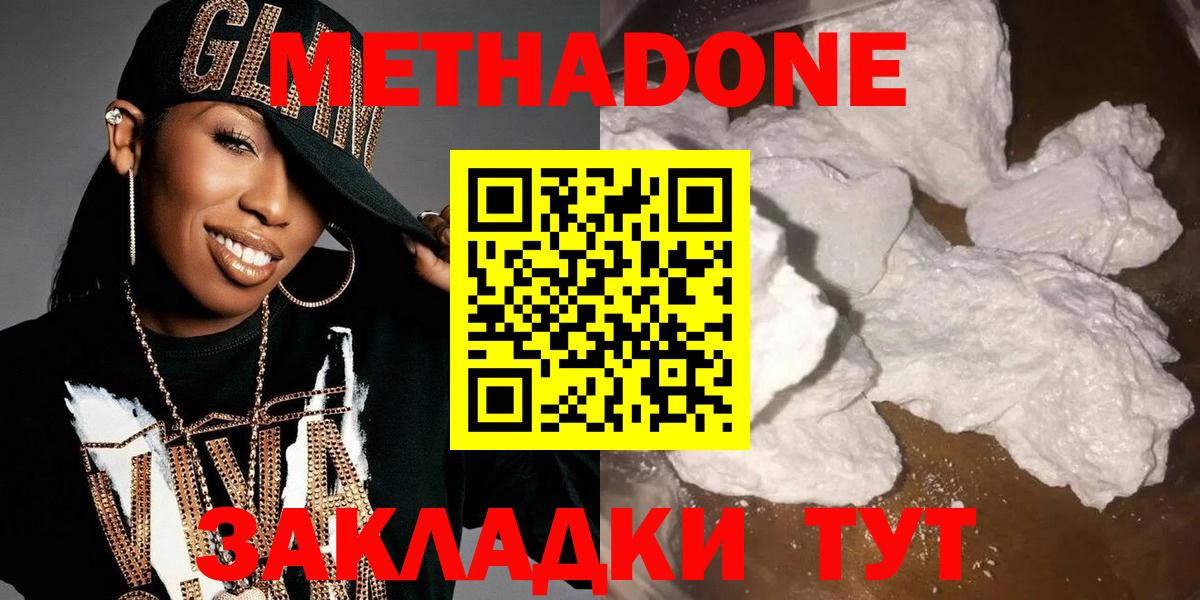 МЕТАДОН белоснежный  МЕТАДОН VHQ  Подольск  Вход с VPN 