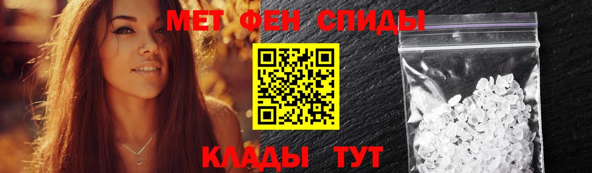 МЕТАМФЕТАМИН Methamphetamine Подольск