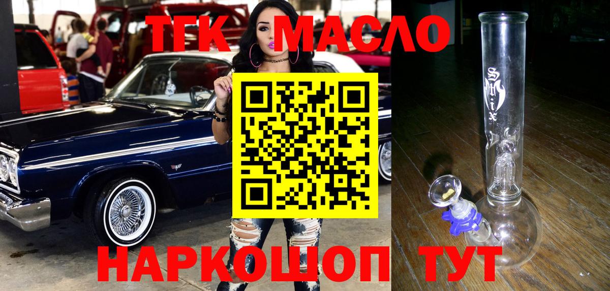 Дистиллят ТГК вейп Подольск