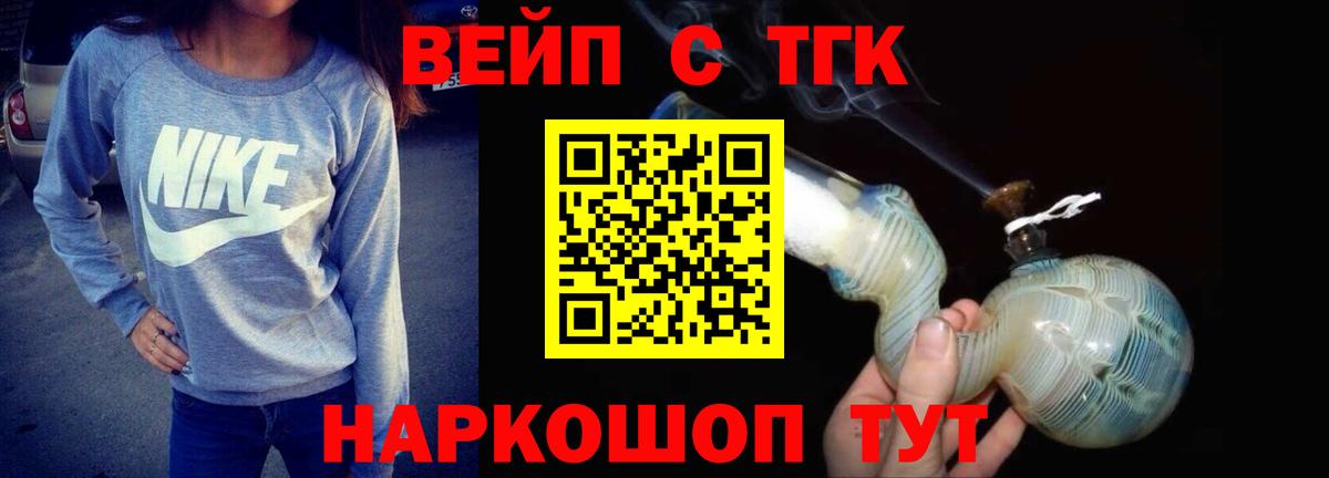 Дистиллят ТГК Wax  ТГК концентрат  Подольск  Вход с VPN 
