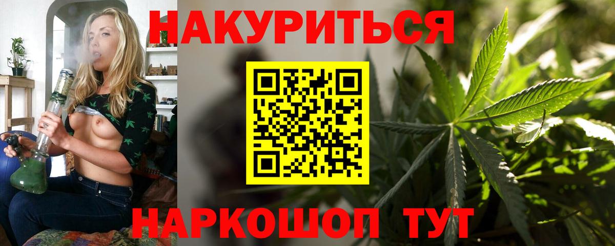 Каннабис MAZAR  Вход с VPN  Шишки марихуана THC 21%  Подольск  Марихуана AK-47 
